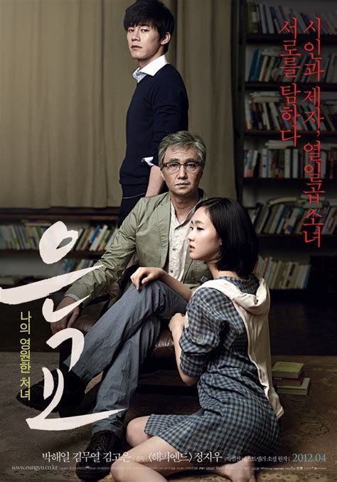 a muse korean movie full|a muse movie online free.